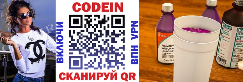 Кодеиновый сироп Lean напиток Lean (лин) даркнет сайт Бирюсинск