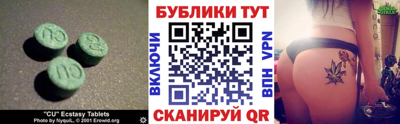 купить наркотики цена  Бирюсинск  Ecstasy таблы 