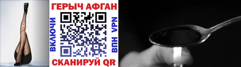 дарнет шоп Бирюсинск Героин Афган