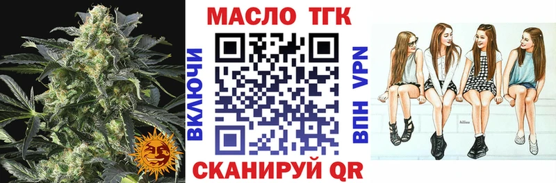 Дистиллят ТГК гашишное масло  блэк спрут зеркало  Бирюсинск  что такое наркотик 
